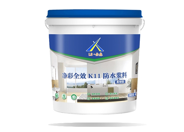 紹興凈彩全效K11防水漿料（柔韌型）